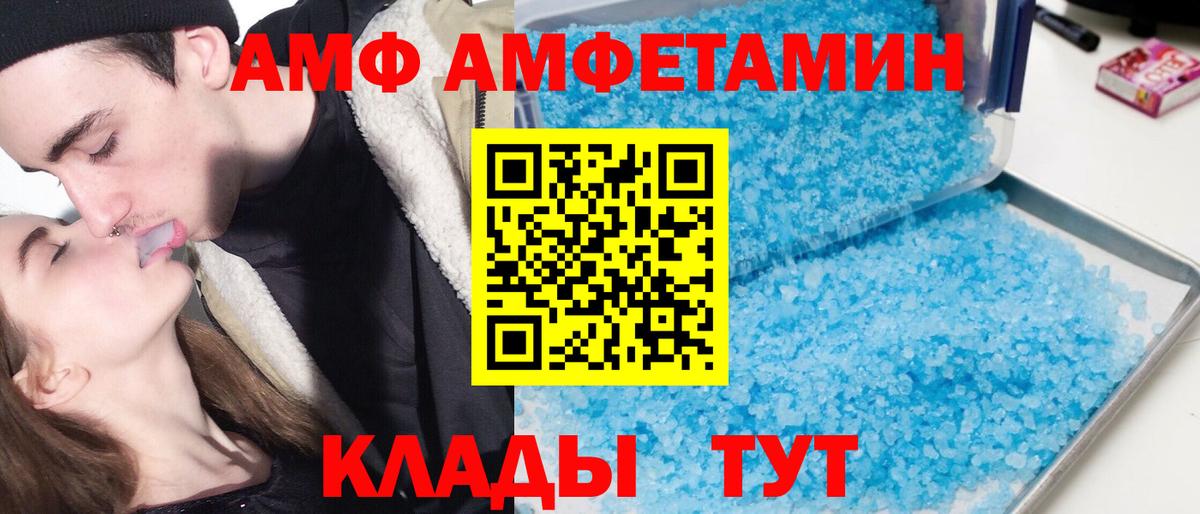 Амфетамин 98% Элиста