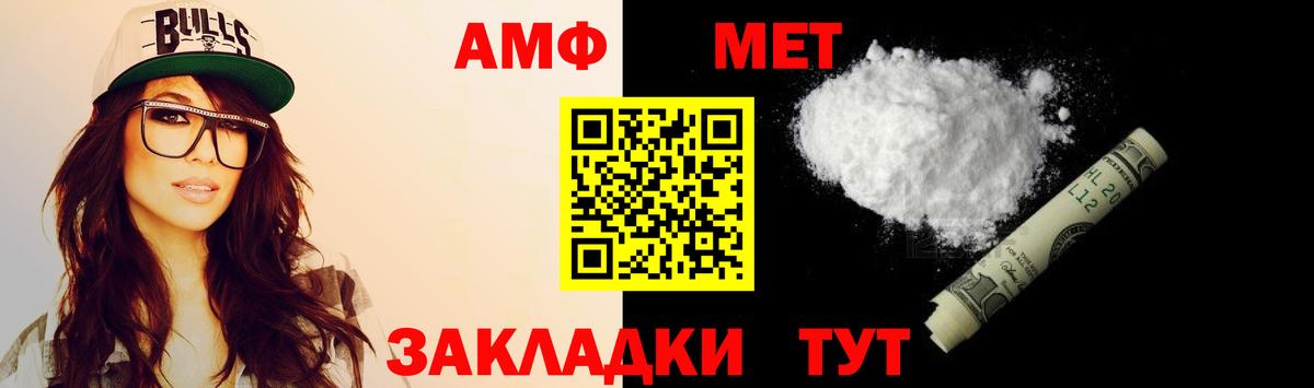Элиста  АМФ Premium  Amphetamine  Вход с VPN 