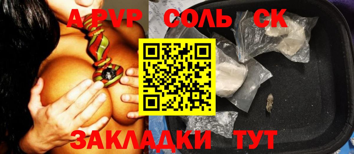Alpha-PVP кристаллы  Вход с VPN  Элиста 