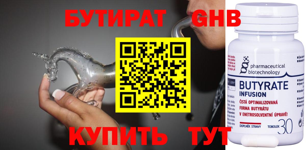 БУТИРАТ оксана Элиста