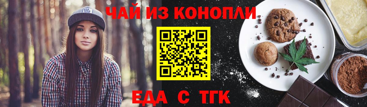 Элиста  Еда ТГК марихуана  Вход с VPN 
