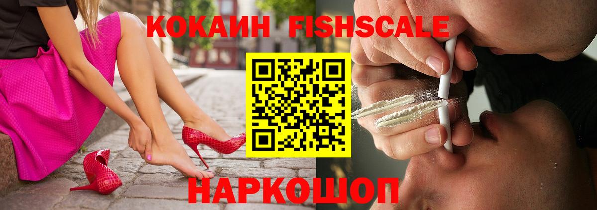 Cocaine VHQ Элиста