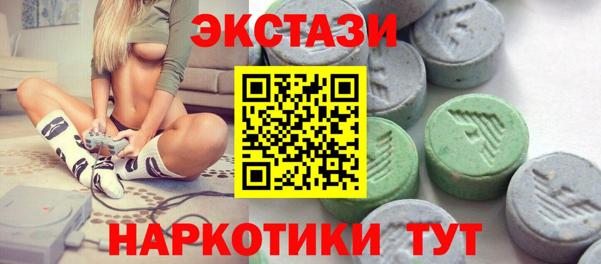 ЭКСТАЗИ Philipp Plein  Экстази 300 mg  Экстази  блэк спрут зеркало  Элиста  Вход с VPN 