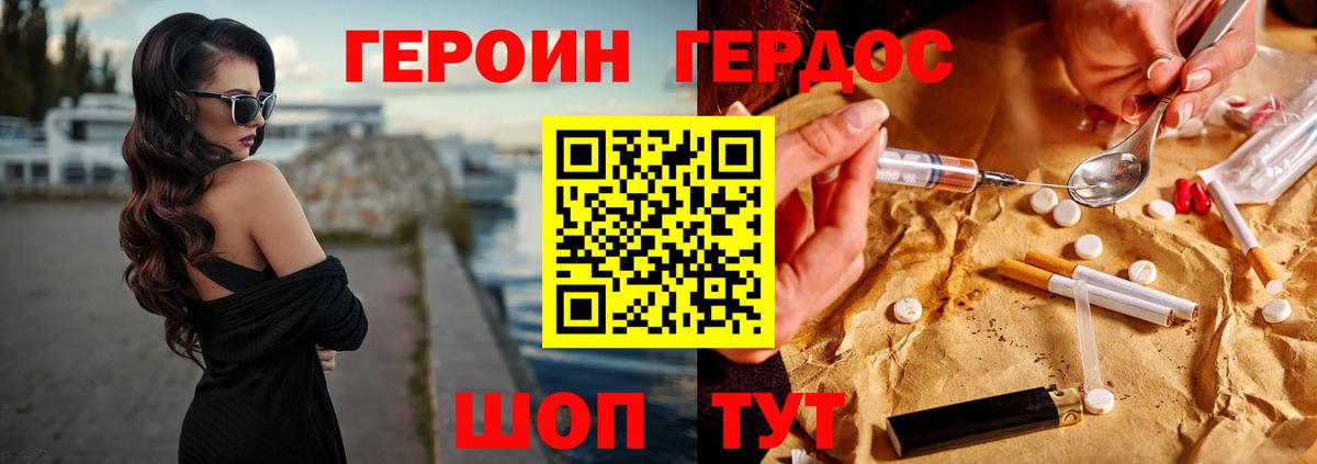 ГЕРОИН  Вход с VPN  Элиста  Героин афганец 