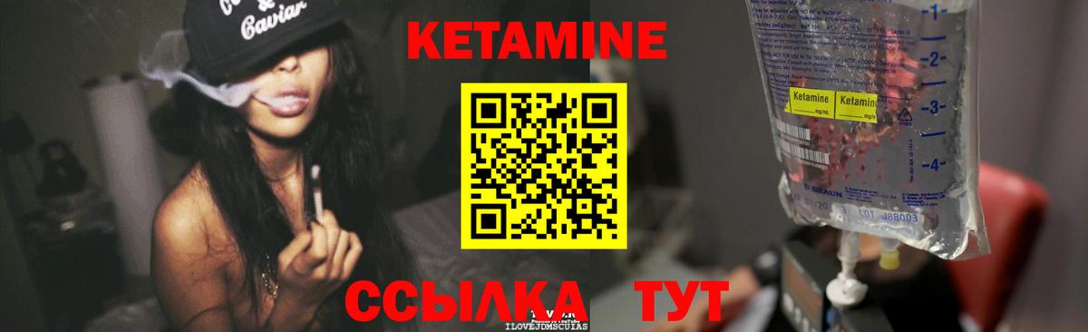 КЕТАМИН VHQ  Кетамин ketamine  Вход с VPN  Элиста 