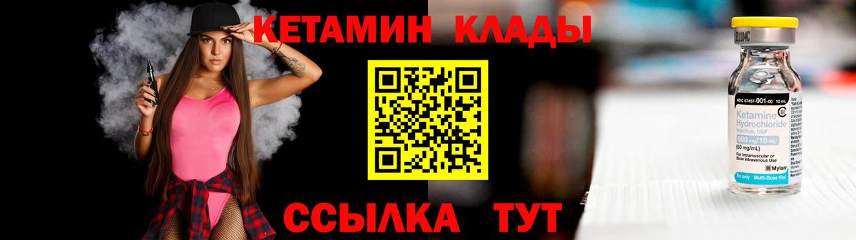 КЕТАМИН ketamine Элиста