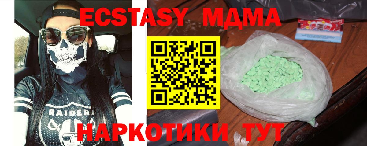 МДМА crystal  МДМА  Вход с VPN  Элиста  MDMA молли 