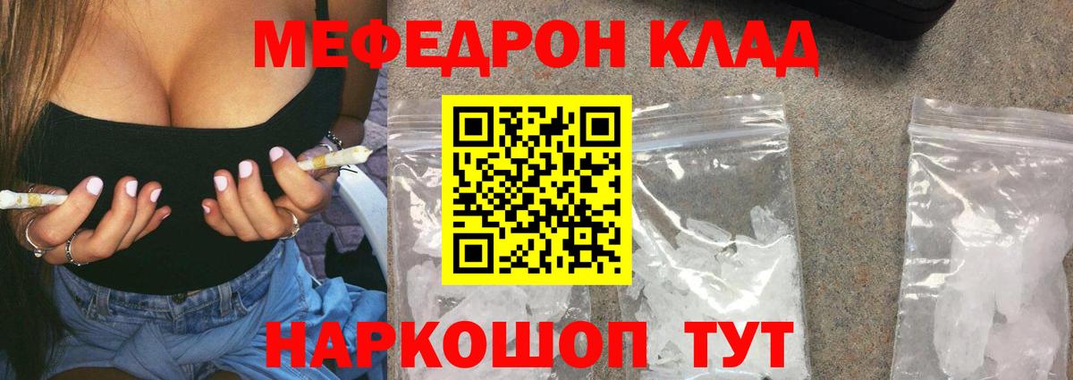 Мефедрон  Вход с VPN  Меф  Элиста  МЕФ mephedrone 