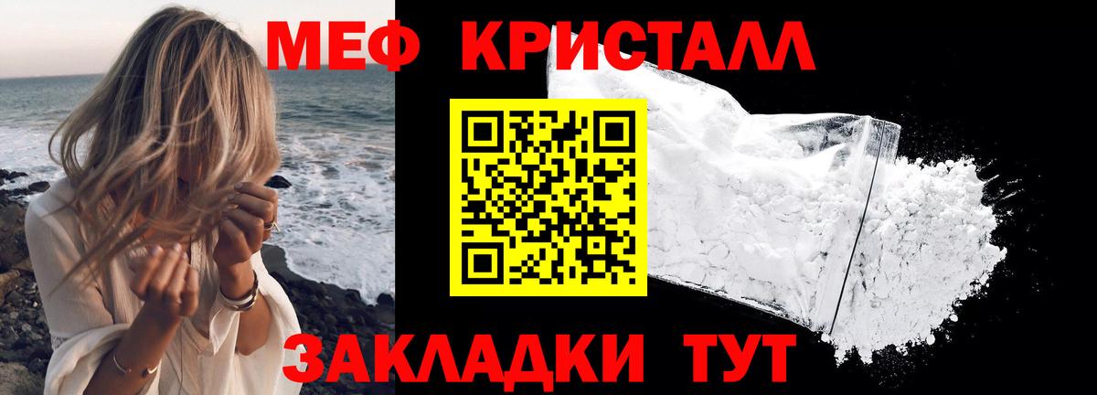 Меф кристаллы Элиста