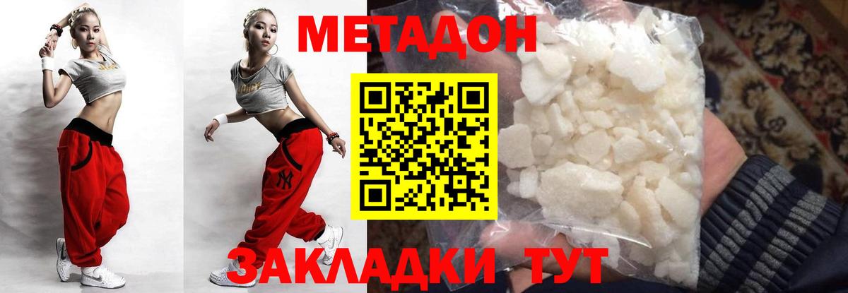 Метадон мёд  Метадон белоснежный  Вход с VPN  Элиста 