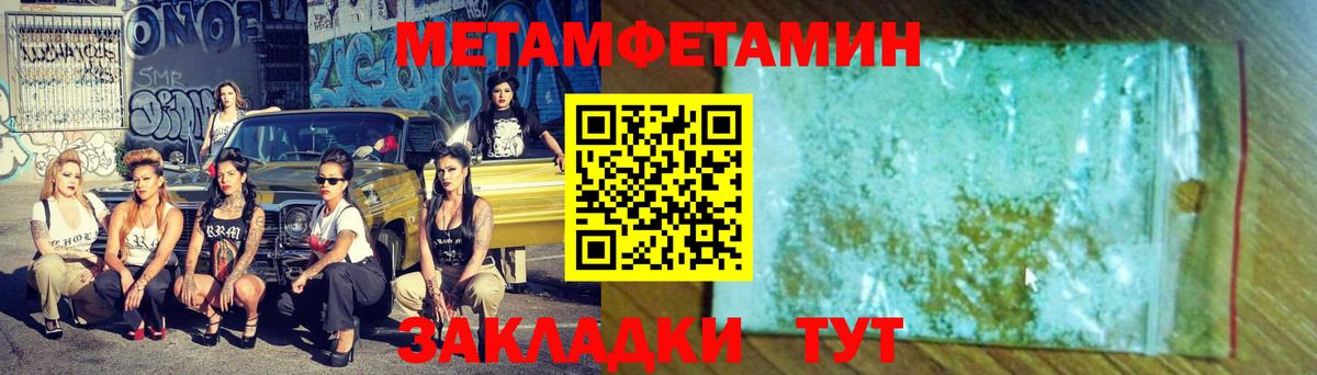 Первитин кристалл  Вход с VPN  Элиста 