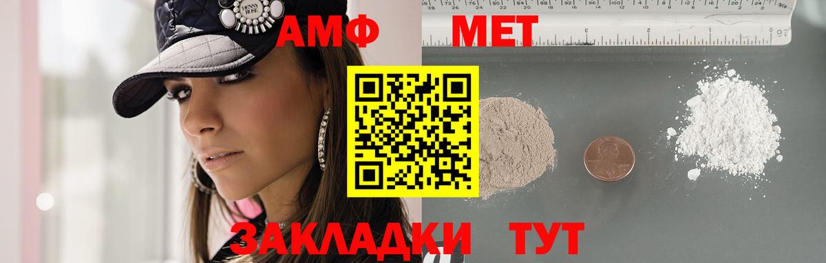 Метамфетамин винт Элиста