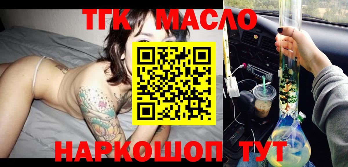 ТГК вейп с тгк  Вход с VPN  Дистиллят ТГК THC oil  Элиста 